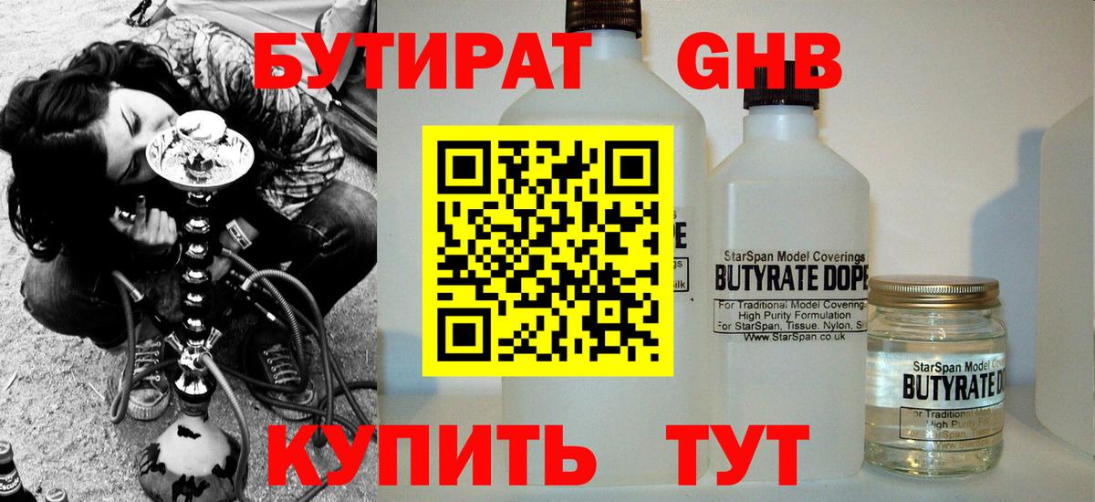 Надым  Бутират  Вход с VPN  Бутират 1.4BDO 