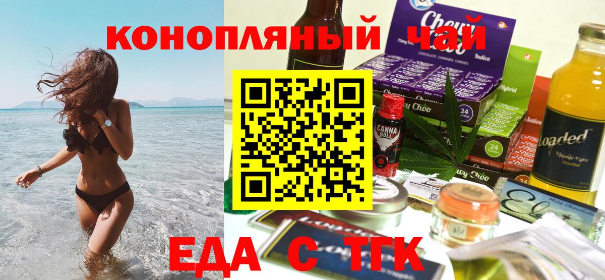 Cannafood конопля Надым