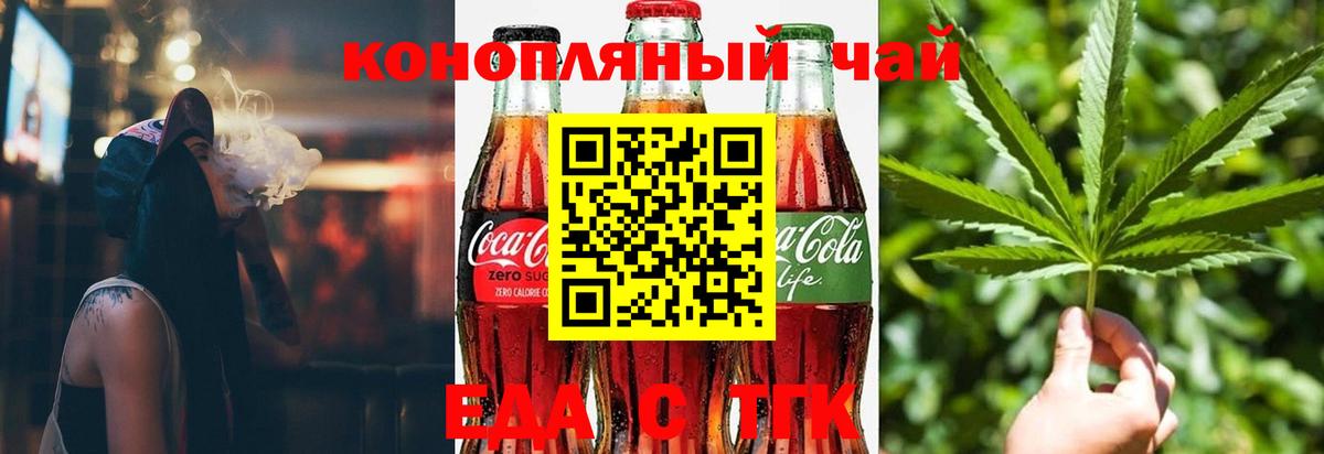 Надым  Canna-Cookies конопля  Вход с VPN 