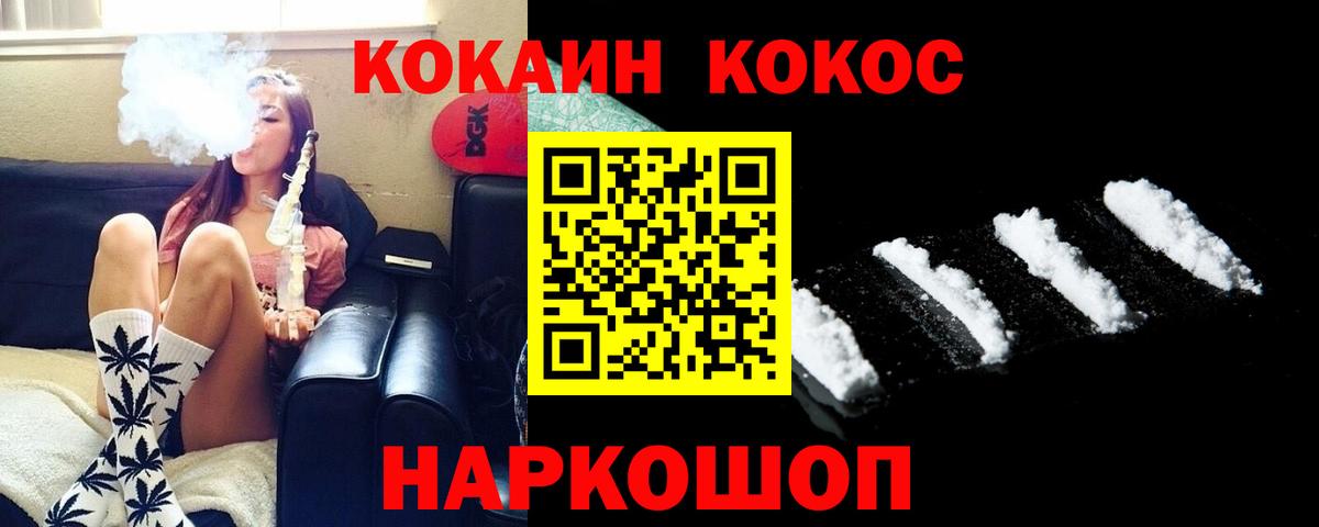 Надым  COCAIN Перу  Вход с VPN  COCAIN VHQ 