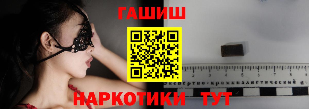 ГАШ VHQ Надым