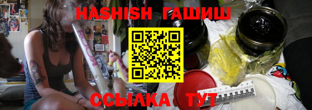 Надым  Гашиш hashish  где купить наркоту  Вход с VPN  Гашиш Premium 