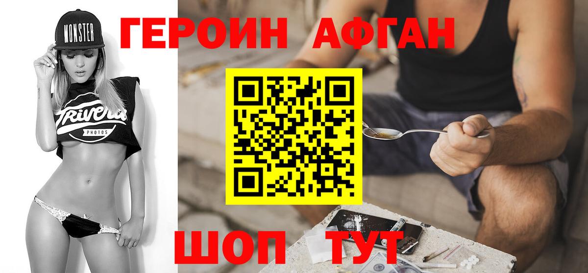 ГЕРОИН хмурый  Вход с VPN  Надым 