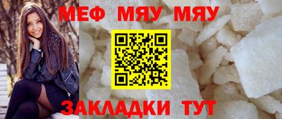 мяу мяу мука Донской
