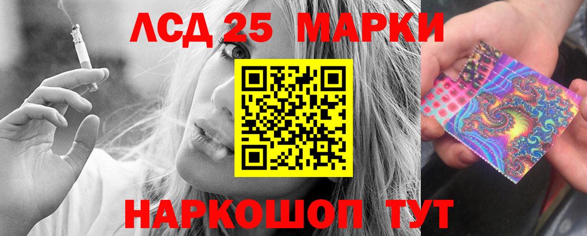 Лсд 25 экстази кислота Надым