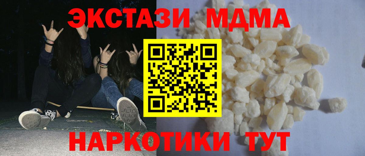 MDMA VHQ  MDMA молли  Надым  Вход с VPN 