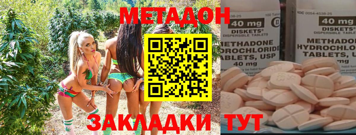 блэк спрут вход  Метадон VHQ  Вход с VPN  МЕТАДОН methadone  Надым 