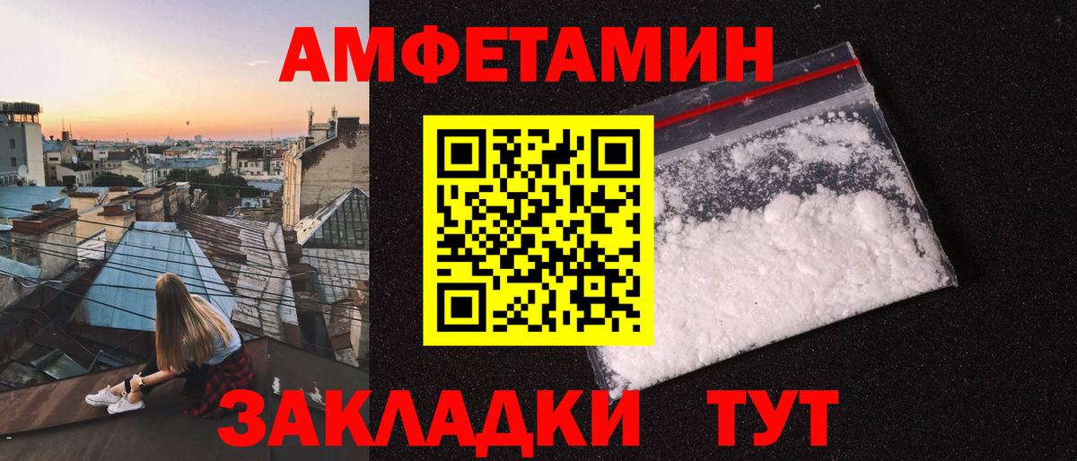 МЕТАМФЕТАМИН мет Надым