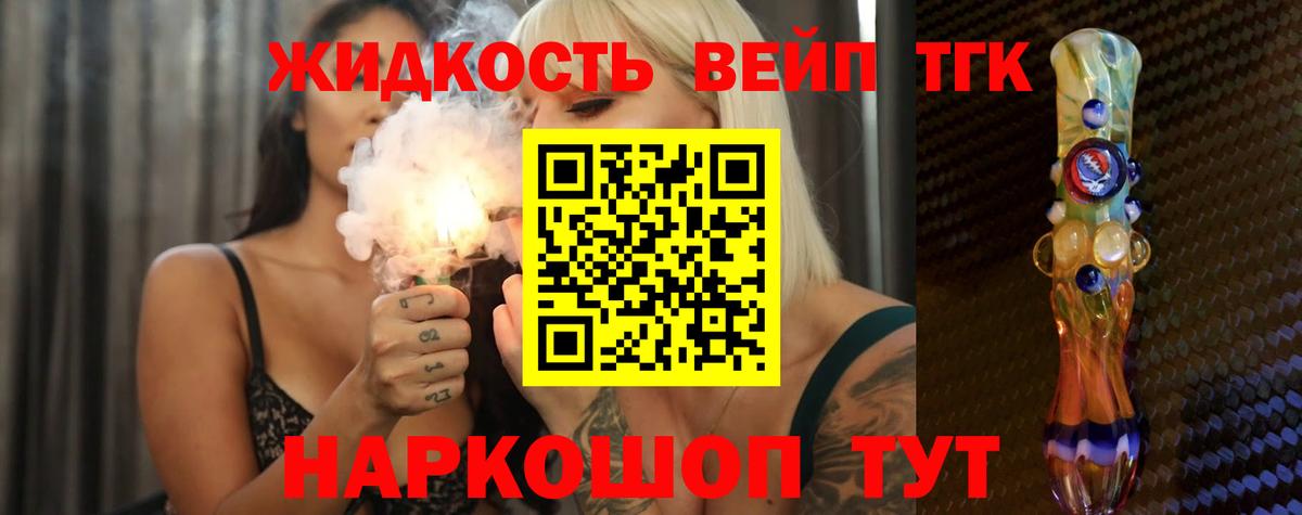 Дистиллят ТГК жижа Надым