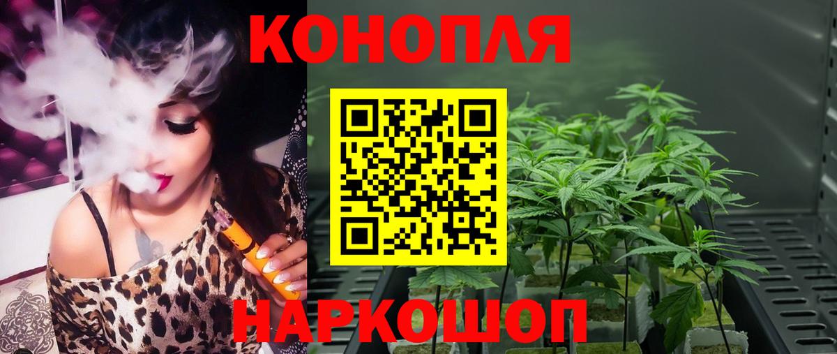 Каннабис MAZAR  МАРИХУАНА Ganja  Конопля Amnesia  Каннабис сатива  Надым  Вход с VPN 